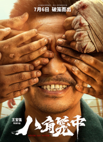 亚洲成人免费电影